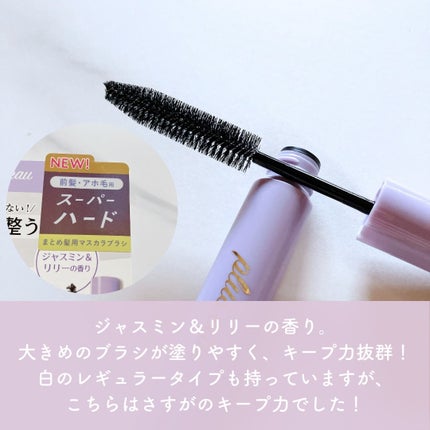 ポイントリペア スーパーハード/plus eau/ヘアジェルを使ったクチコミ(3枚目)