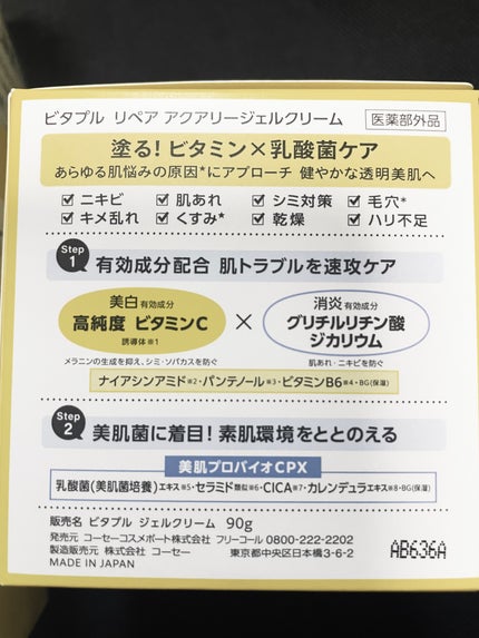 ビタプル リペア エッセンスローション/VITAPURU/化粧水を使ったクチコミ(3枚目)