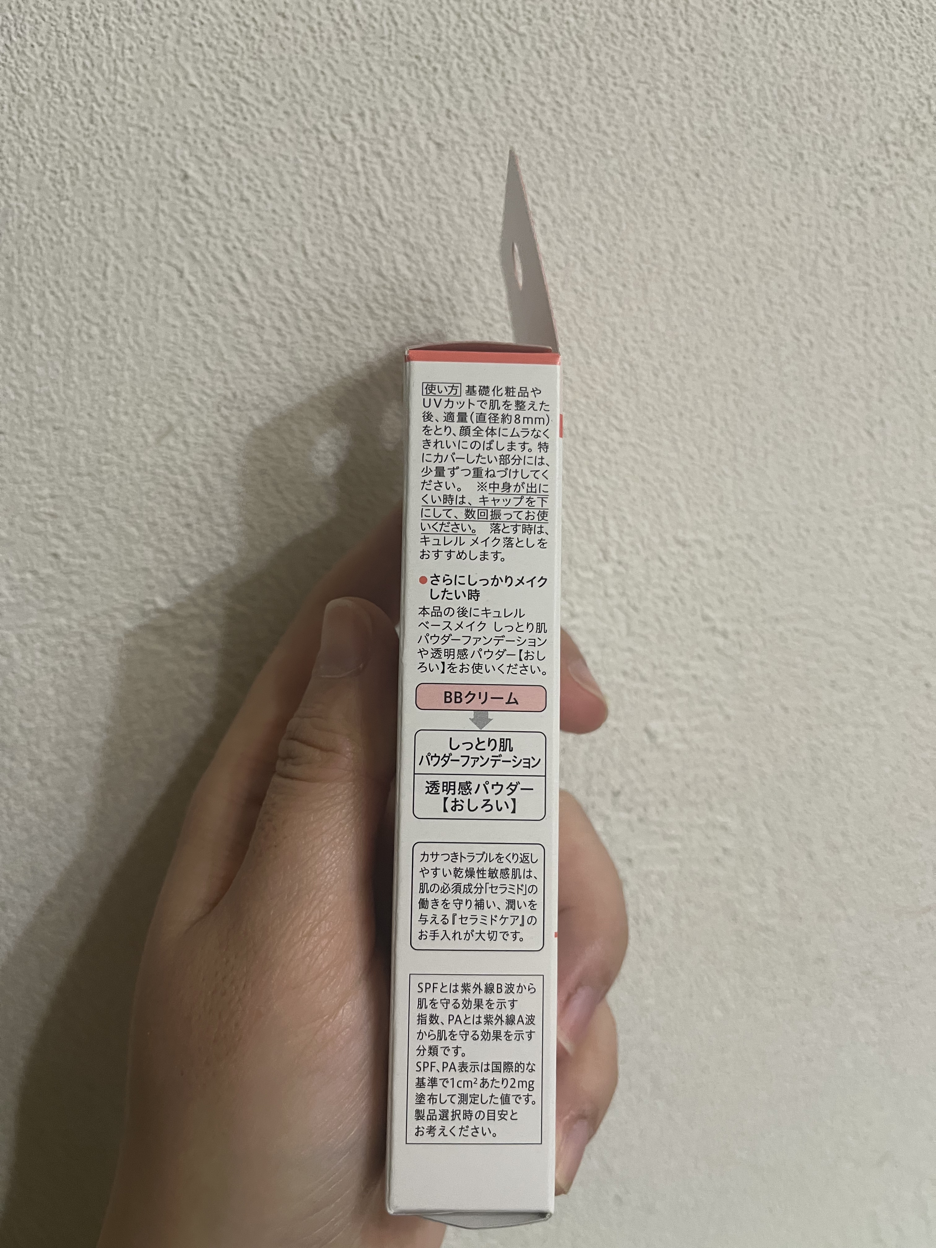 ベースメイク BBクリーム/キュレル/BBクリームを使ったクチコミ（3枚目）