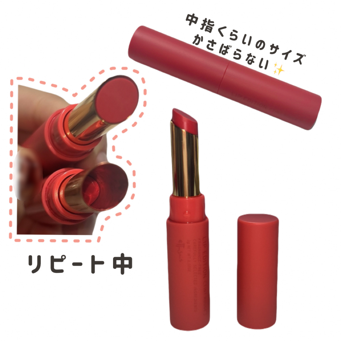 エテュセ リップエディション(ティントルージュ) 03 ピュアコーラル/ettusais/リップティントを使ったクチコミ（2枚目）