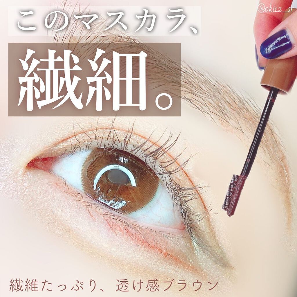 エテュセ アイエディション（マスカラベース）ウォームスタイル ウォームスタイル02 モカブラウン/ettusais/マスカラ下地を使ったクチコミ（1枚目）