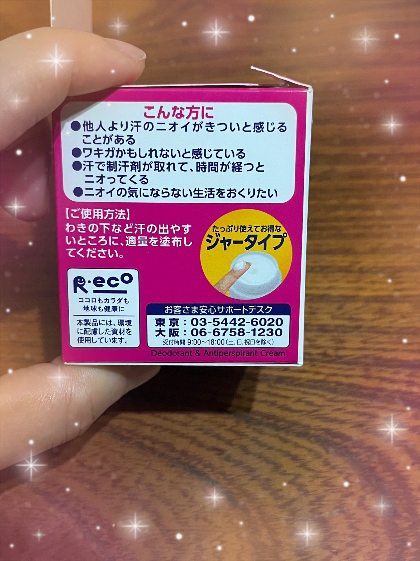 メンソレータム リフレア デオドラントクリーム/リフレア/デオドラント・制汗剤を使ったクチコミ(2枚目)
