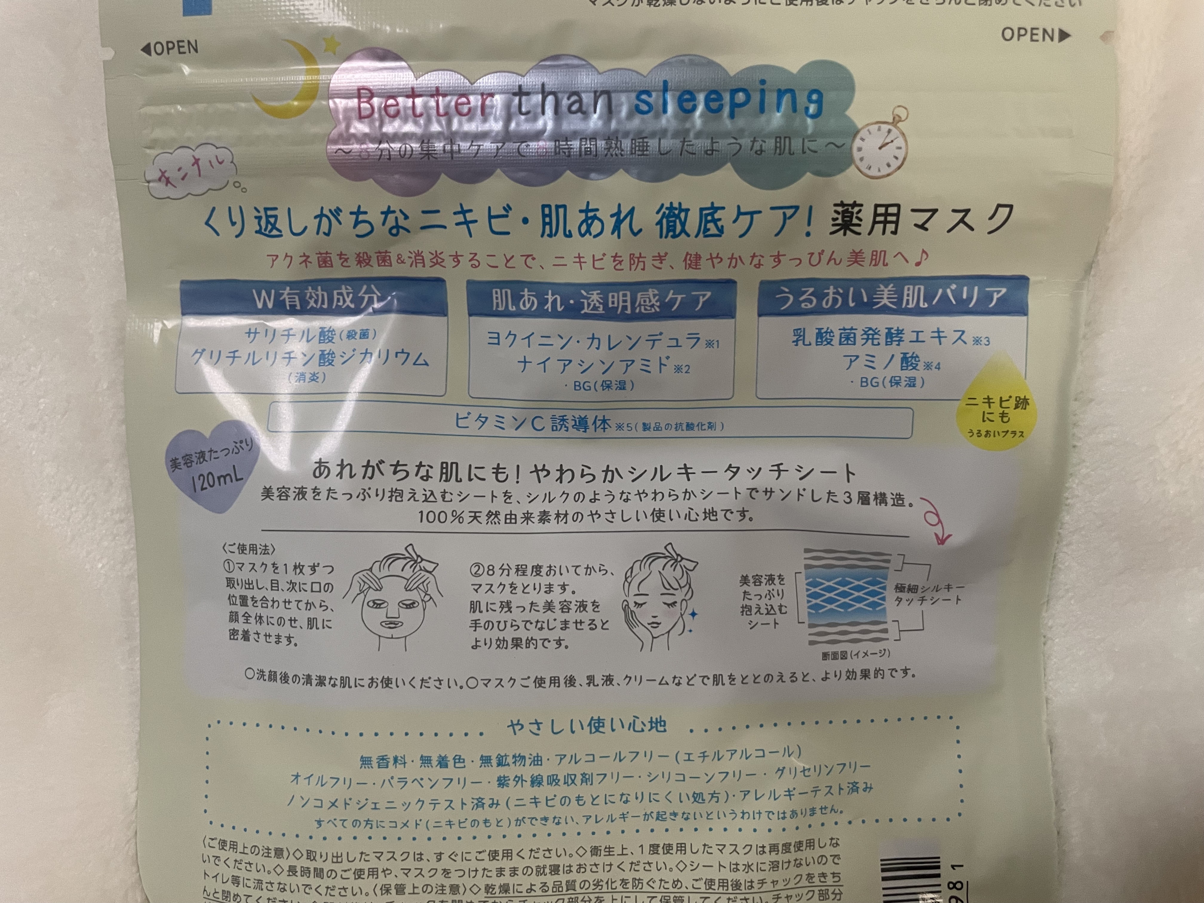 ごめんね素肌 キニナルマスク/クリアターン/シートマスク・パックを使ったクチコミ（3枚目）