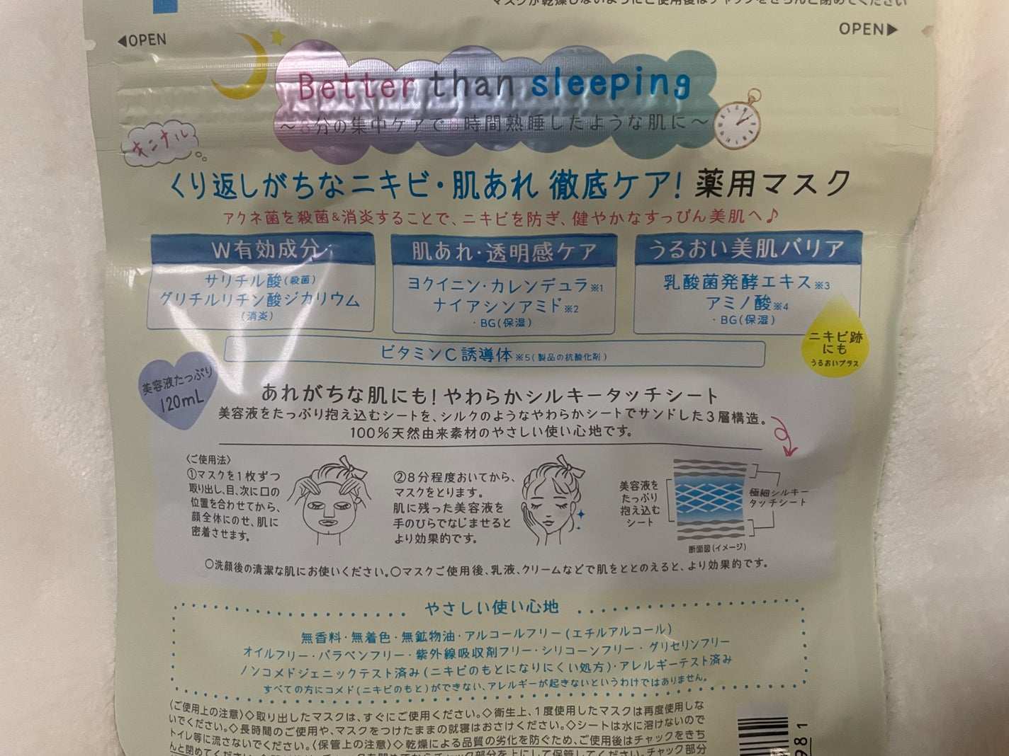 ごめんね素肌 キニナルマスク/クリアターン/シートマスク・パックを使ったクチコミ(3枚目)