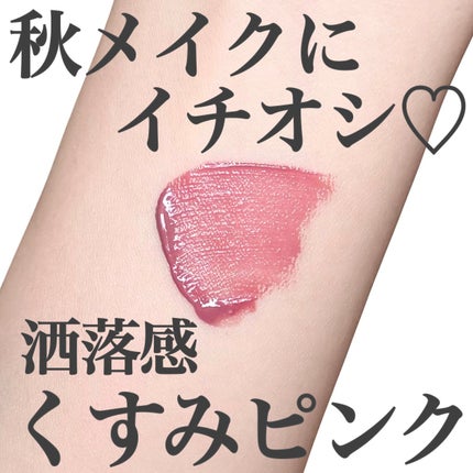 デューイフィルムティント/CipiCipi/リップティントを使ったクチコミ(1枚目)