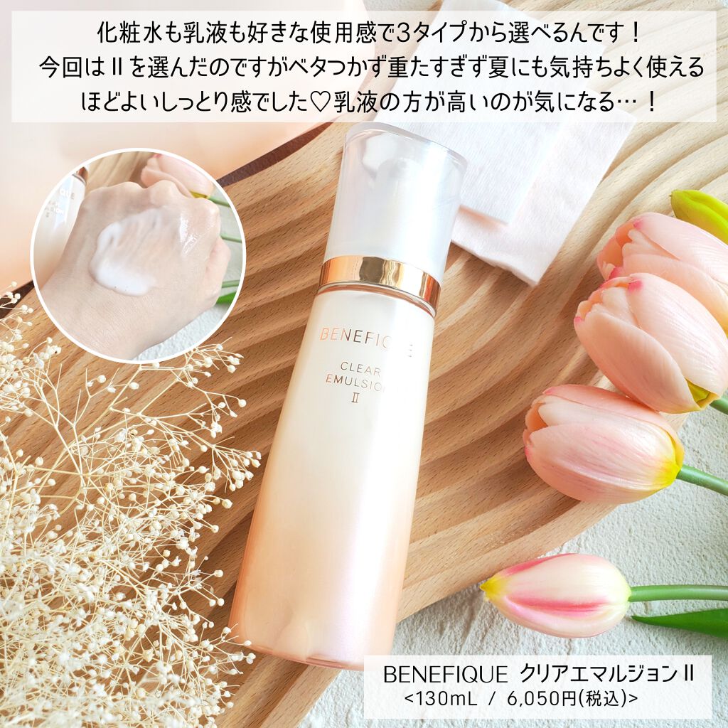 クリアローションI・II・III/BENEFIQUE/化粧水を使ったクチコミ(3枚目)