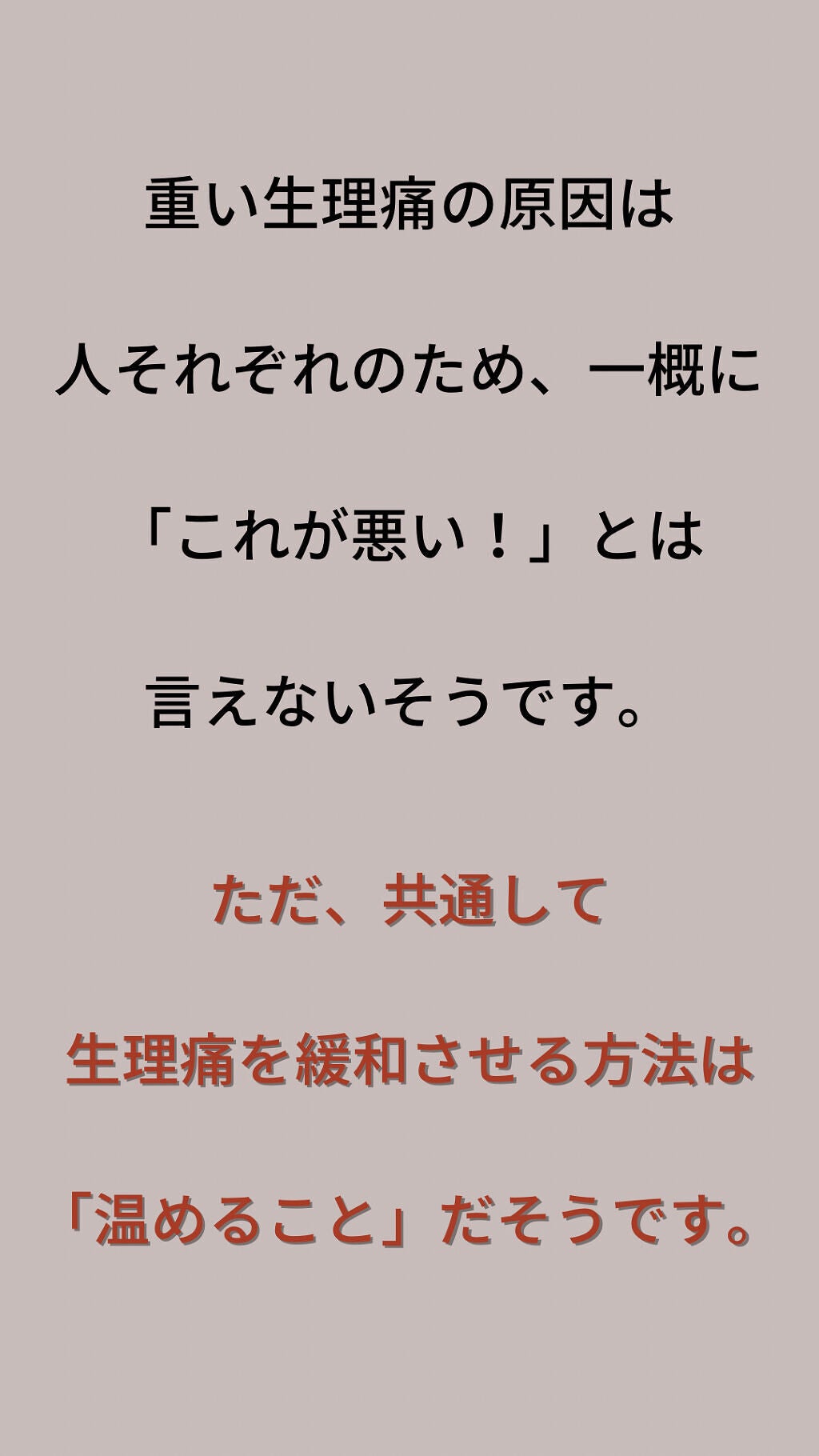 暖宮茶/ニホンドウ漢方ブティック/ドリンクを使ったクチコミ(2枚目)