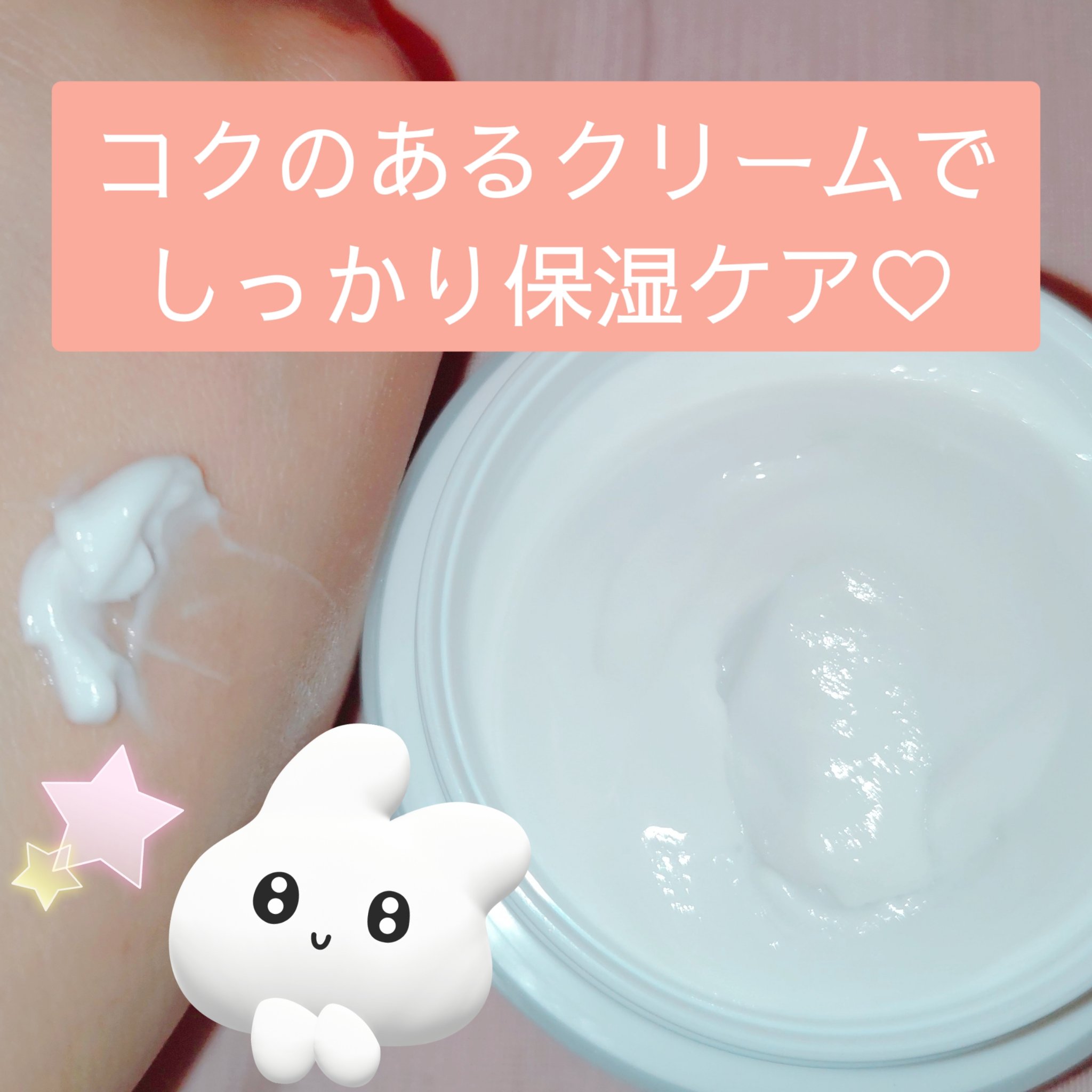 ミノン アミノモイスト モイストチャージ クリーム/ミノン/フェイスクリームを使ったクチコミ（2枚目）