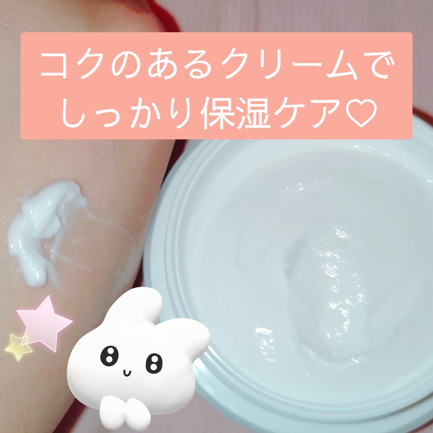 ミノン アミノモイスト モイストチャージ クリーム/ミノン/フェイスクリームを使ったクチコミ(2枚目)