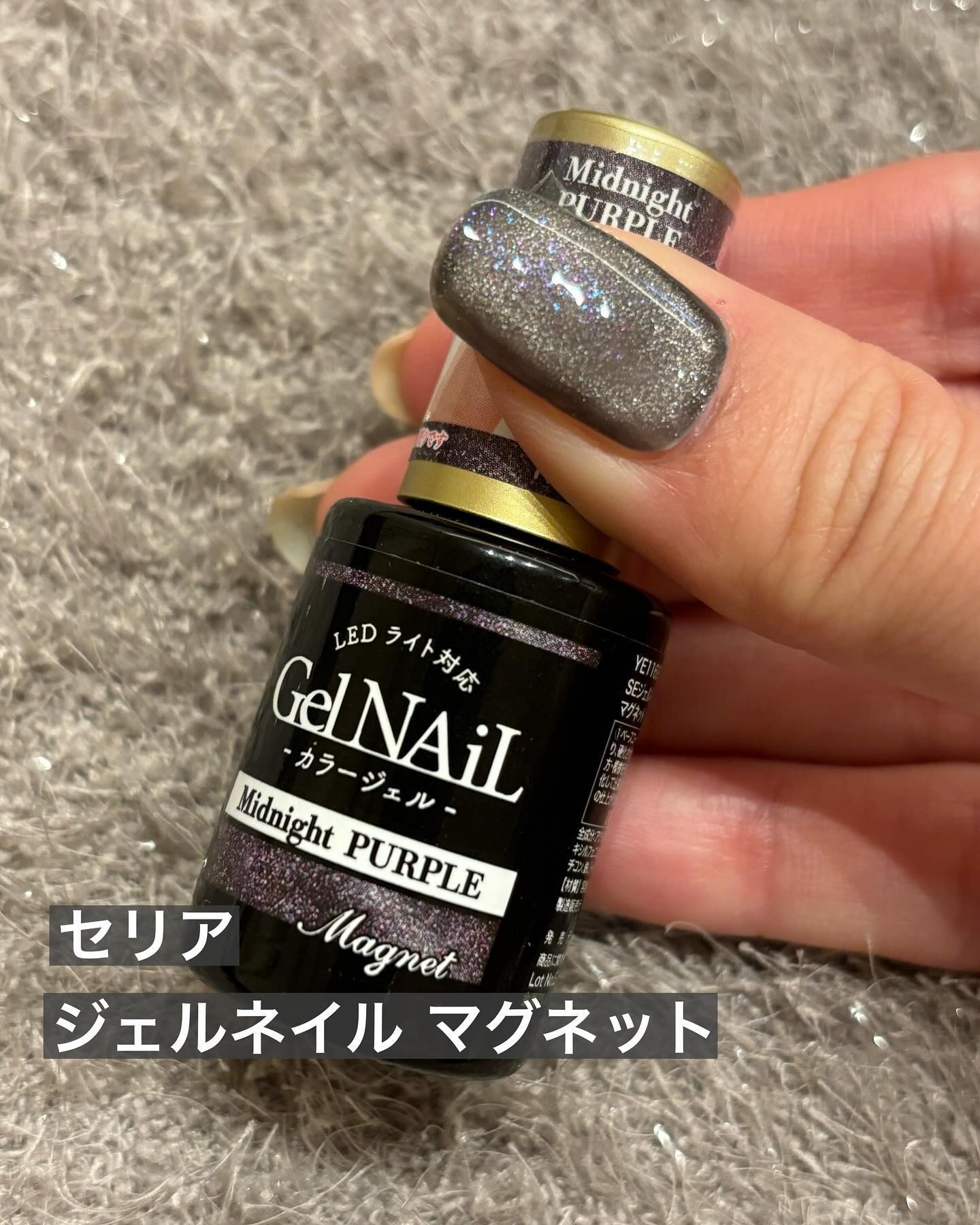ジェルネイル（ライト対応）/セリア/ジェルネイルを使ったクチコミ（1枚目）