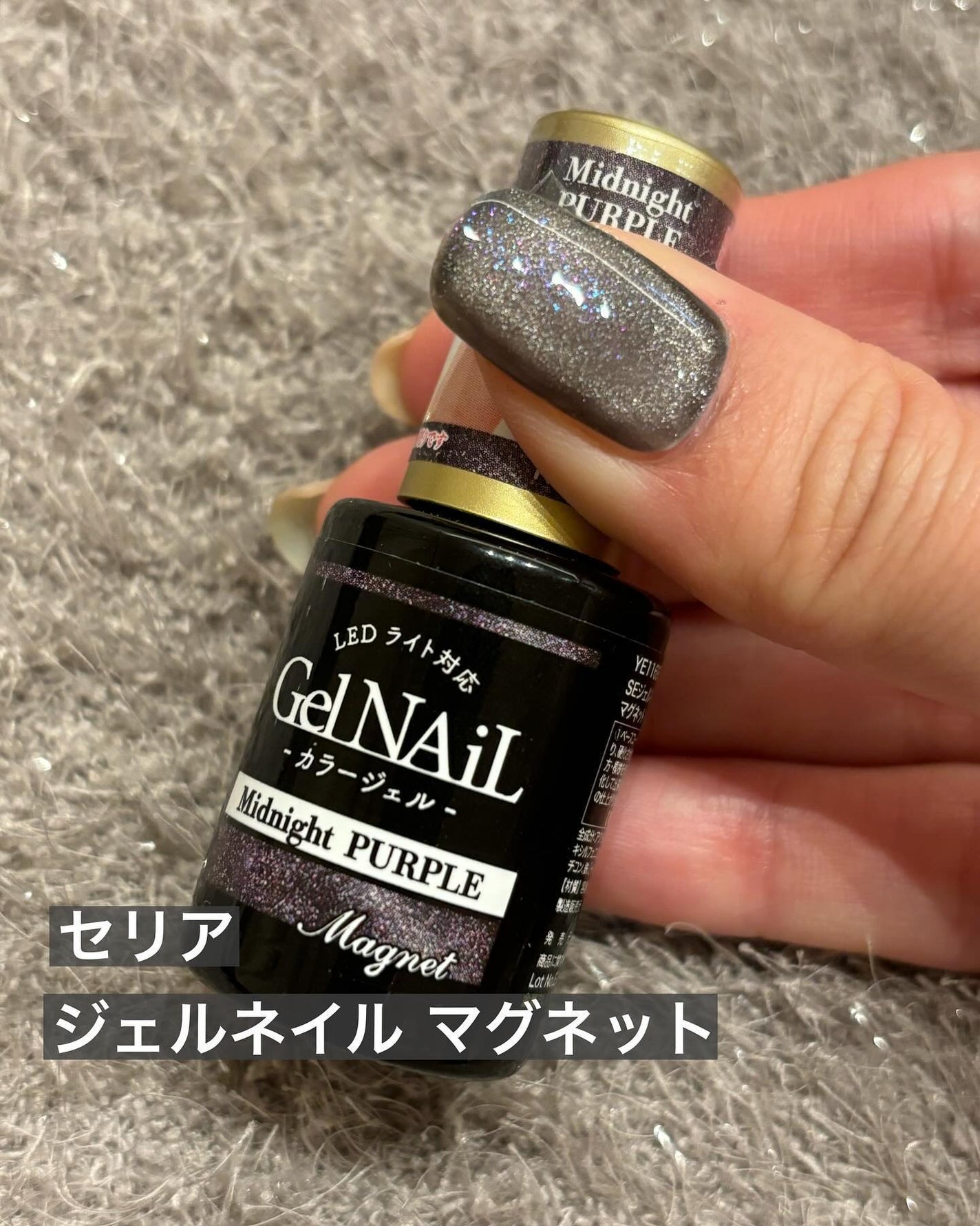 ジェルネイル(ライト対応)/セリア/ジェルネイルを使ったクチコミ(1枚目)