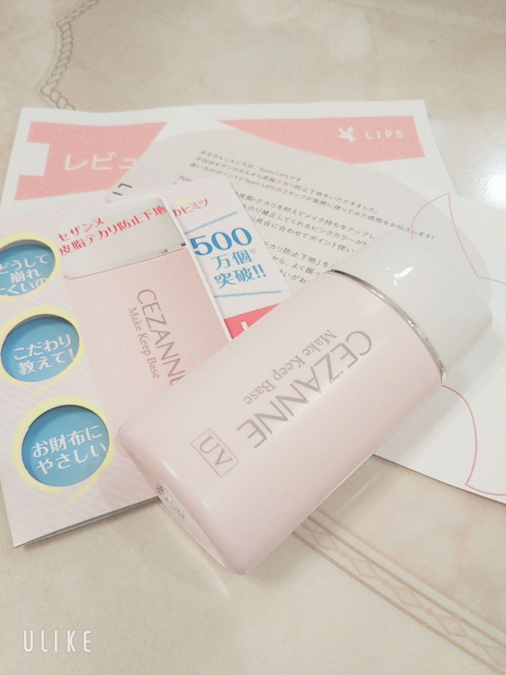 皮脂テカリ防止下地/CEZANNE/化粧下地を使ったクチコミ(1枚目)