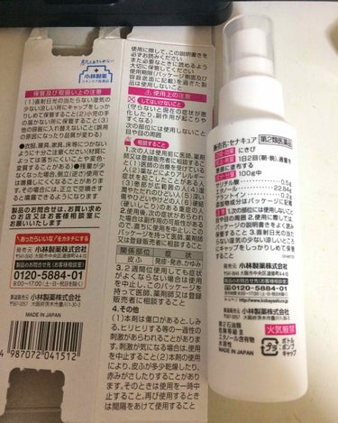 セナキュア(医薬品)/小林製薬/その他を使ったクチコミ（2枚目）