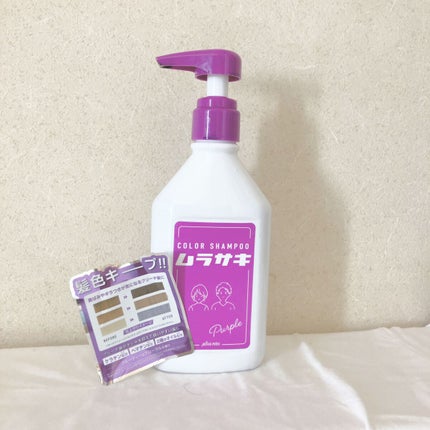 カラーシャンプー ムラサキ /plus eau/市販シャンプーを使ったクチコミ(2枚目)
