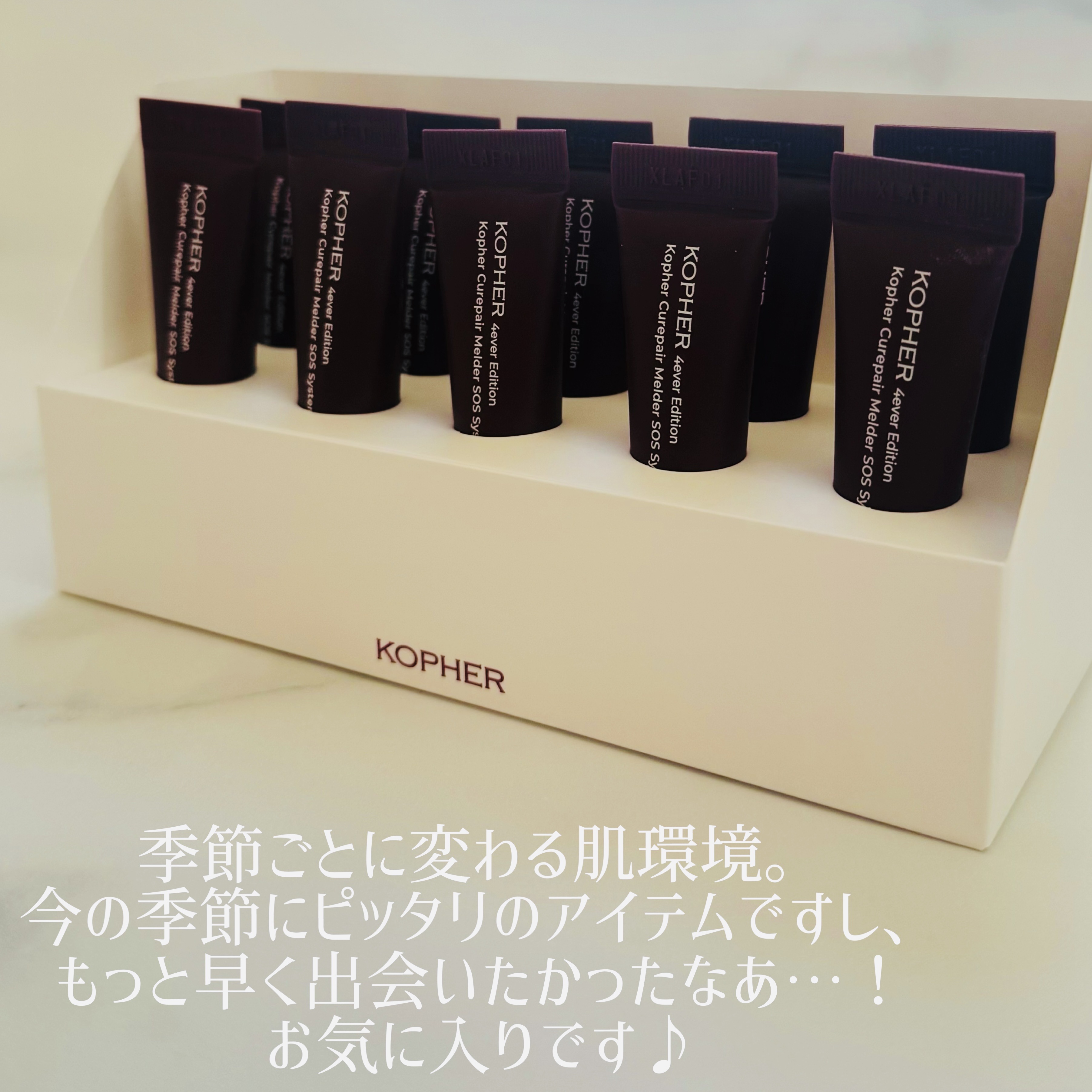 SOSメルダーシステム/KOPHER/フェイスクリームを使ったクチコミ（3枚目）