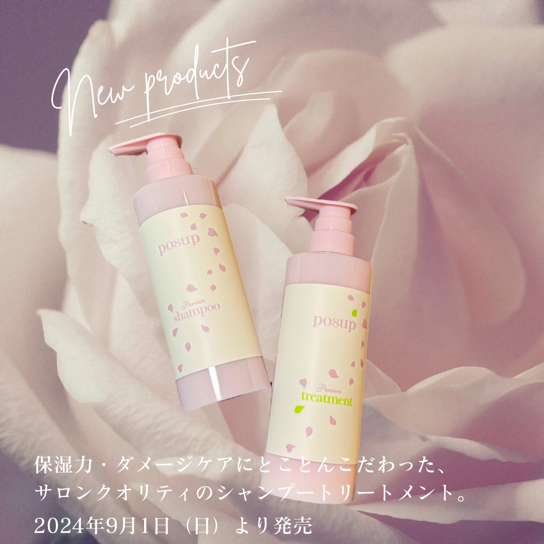 ポスプ プレミアムシャンプー/プレミアムトリートメント/posup/市販シャンプーを使ったクチコミ（1枚目）