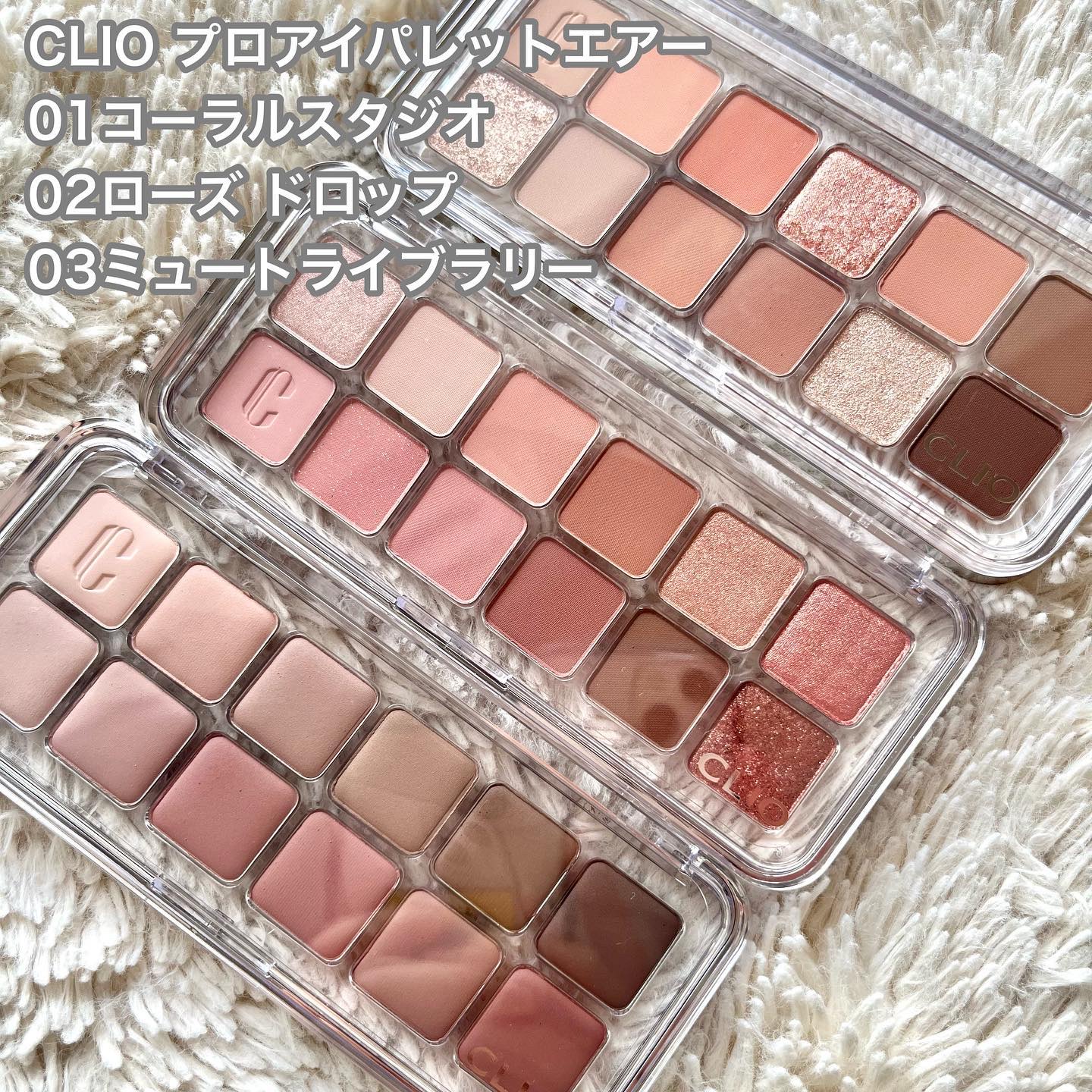 プロ アイ パレット エアー/CLIO/アイシャドウパレットを使ったクチコミ（2枚目）