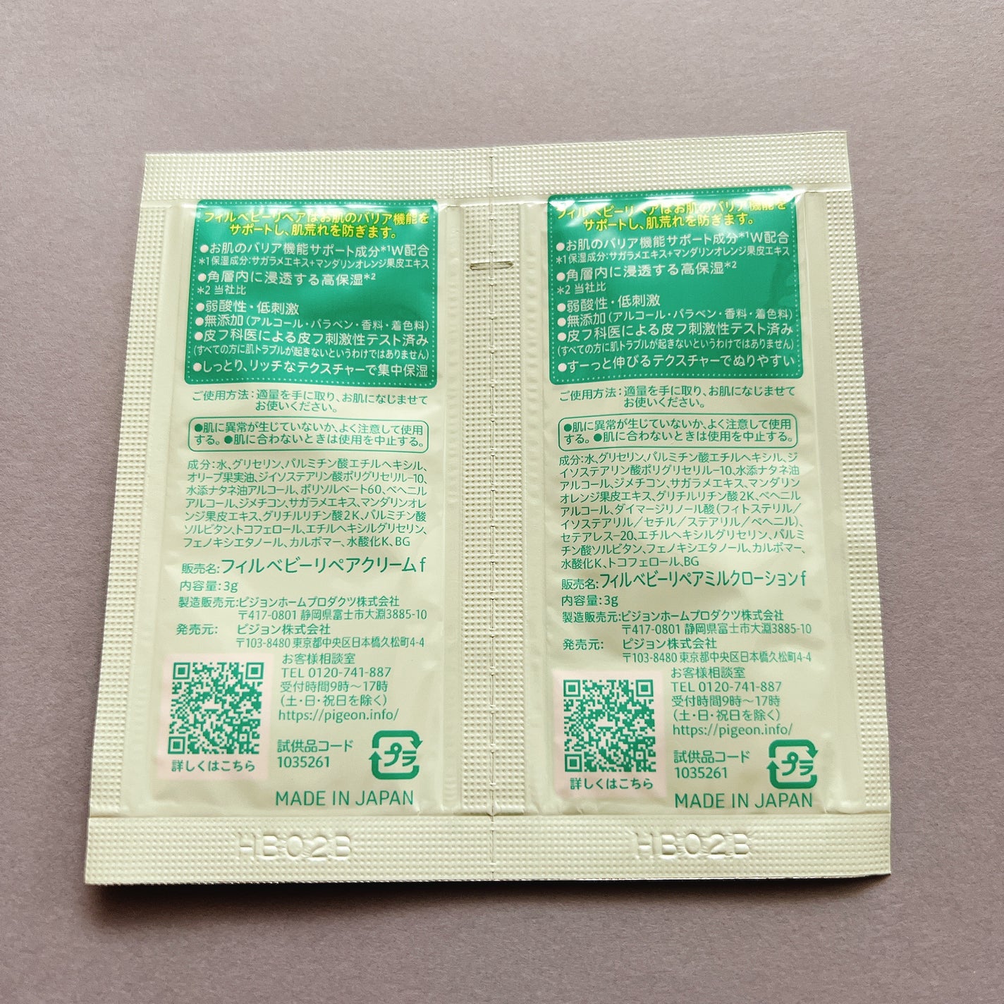 フィルベビー ベビーミルクローション/ピジョン/ボディローションを使ったクチコミ(2枚目)