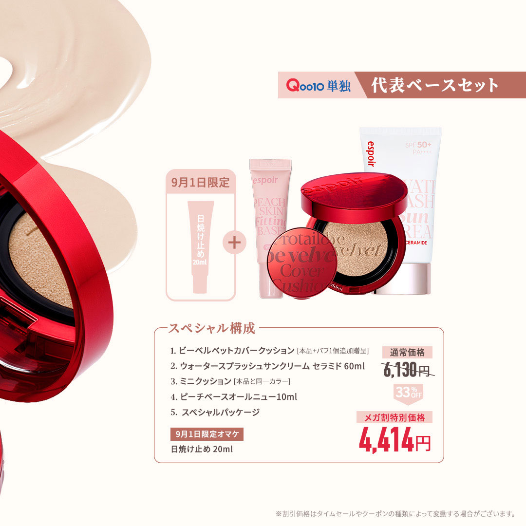 ピーチスキンフィッティングベース オールニュー SPF50 PA++++/espoir/化粧下地を使ったクチコミ（3枚目）