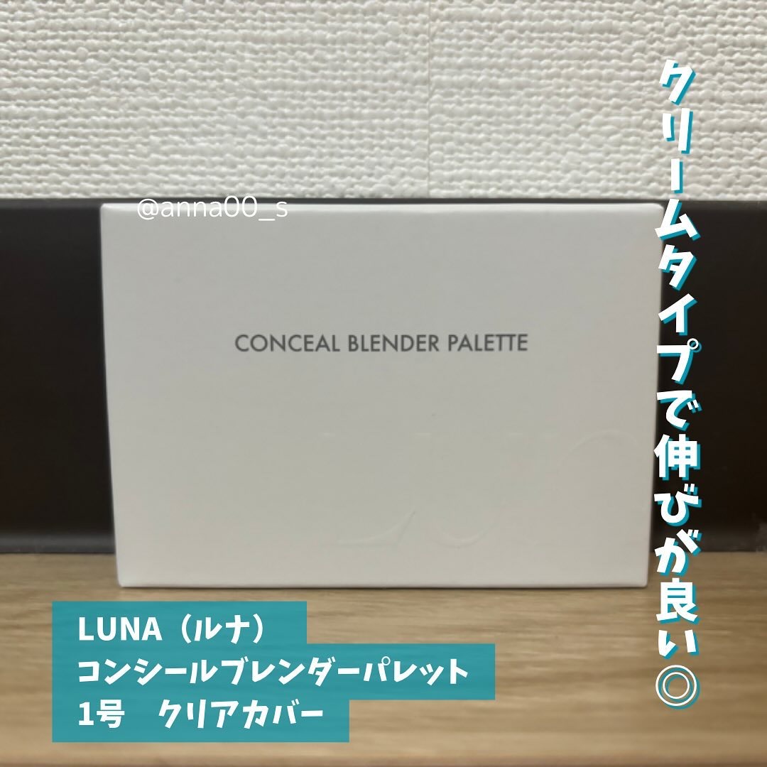 コンシールブレンダーパレット/LUNA/パレットコンシーラーを使ったクチコミ（2枚目）