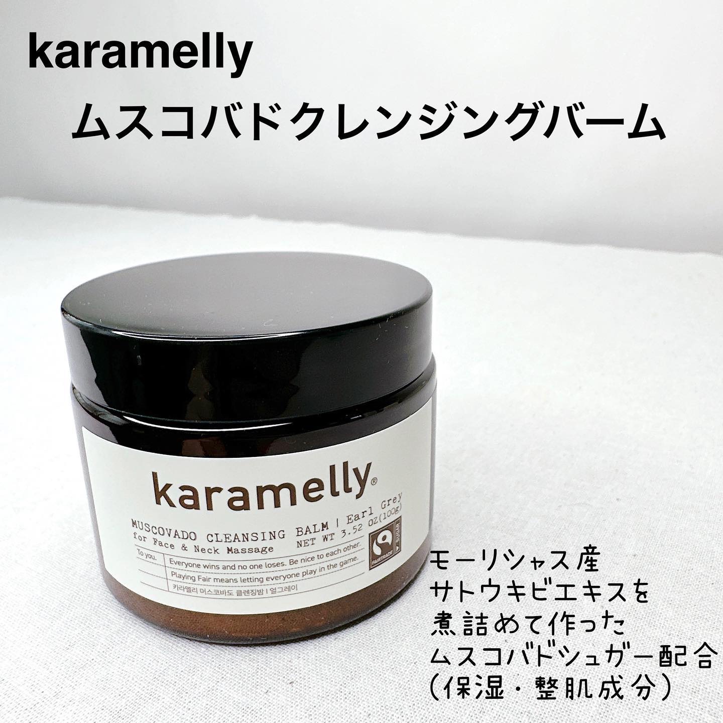 クレンジングバーム/karamelly/クレンジングバームを使ったクチコミ（2枚目）