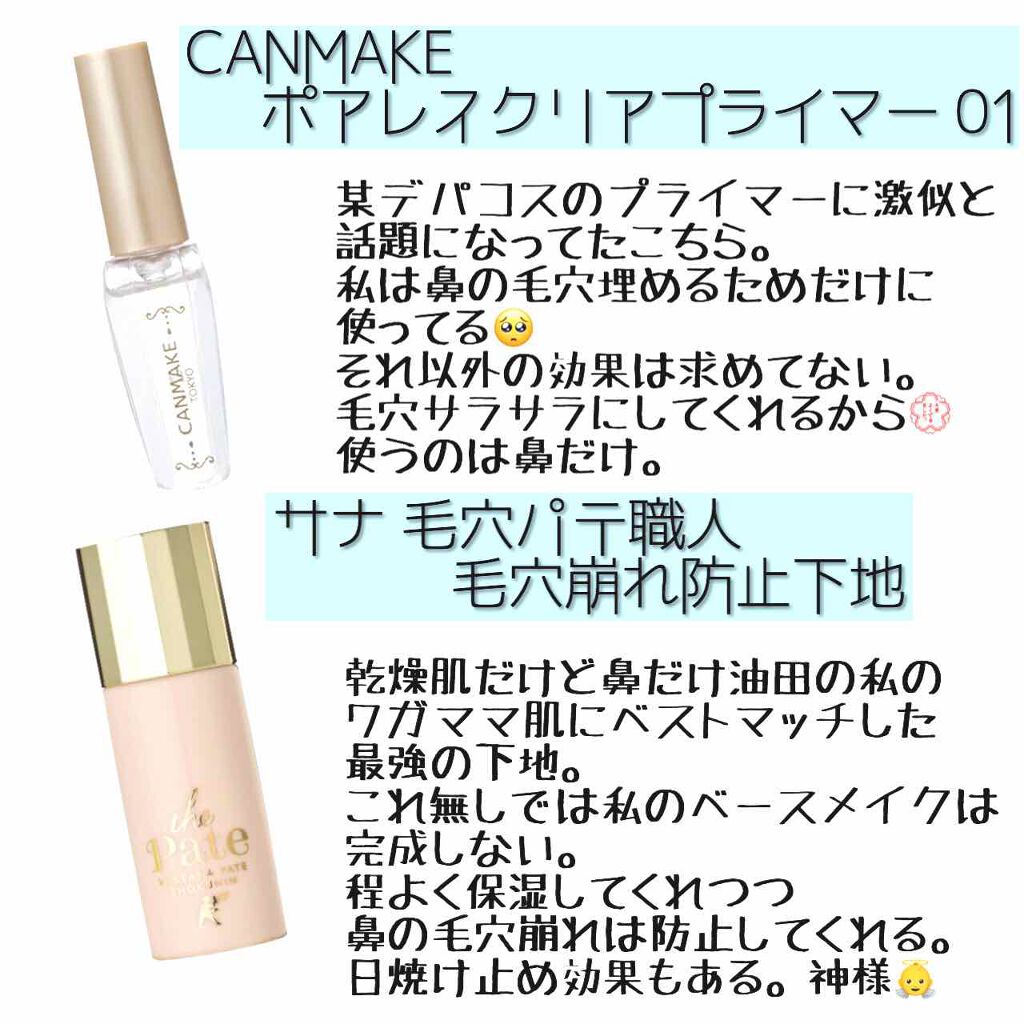 フィニッシングパウダー/チャコット・コスメティクス/ルースパウダーを使ったクチコミ（2枚目）