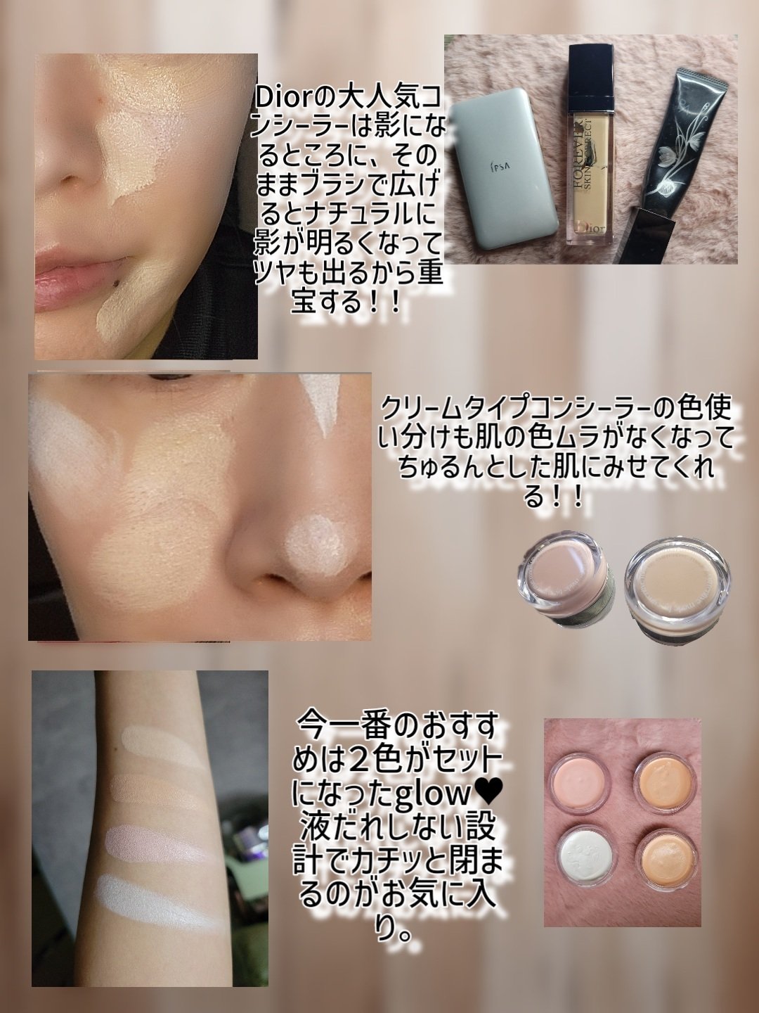 スキンケア方法》クリエイティブコンシーラーe｜IPSAの使い方・効果