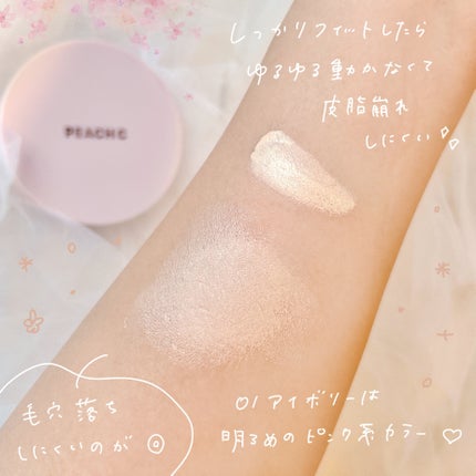 ピーチC フォーカスオン エアーベルベットクッション/Peach C/クッションファンデーションを使ったクチコミ(3枚目)