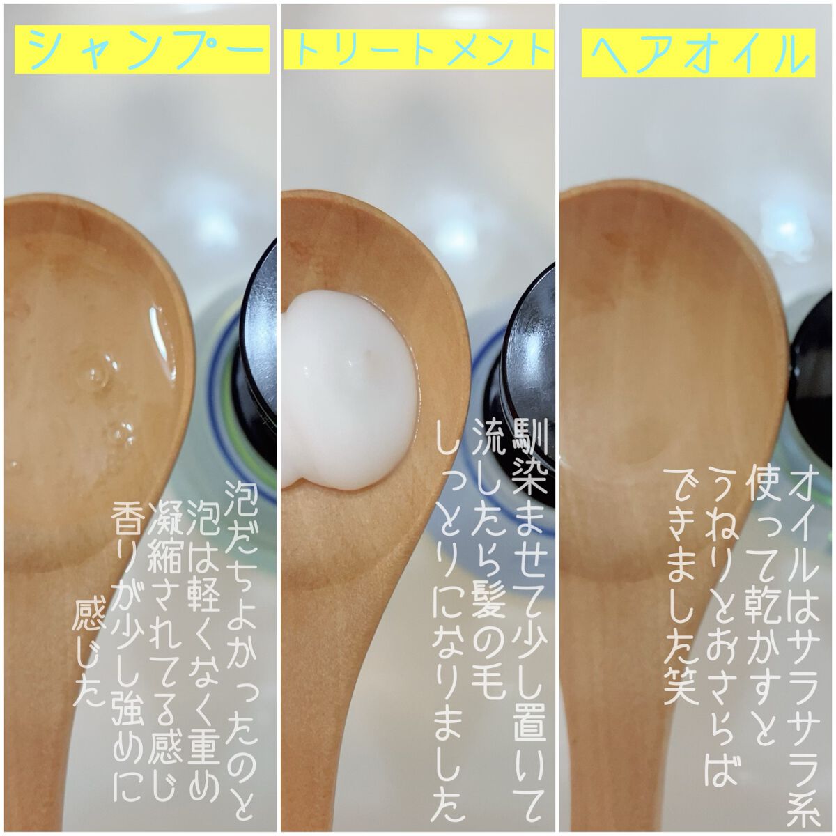 ちろこ on LIPS 「髪の黄金比率に着目したバランスケアブランドヒリツ/✼••┈┈•..」(2枚目)