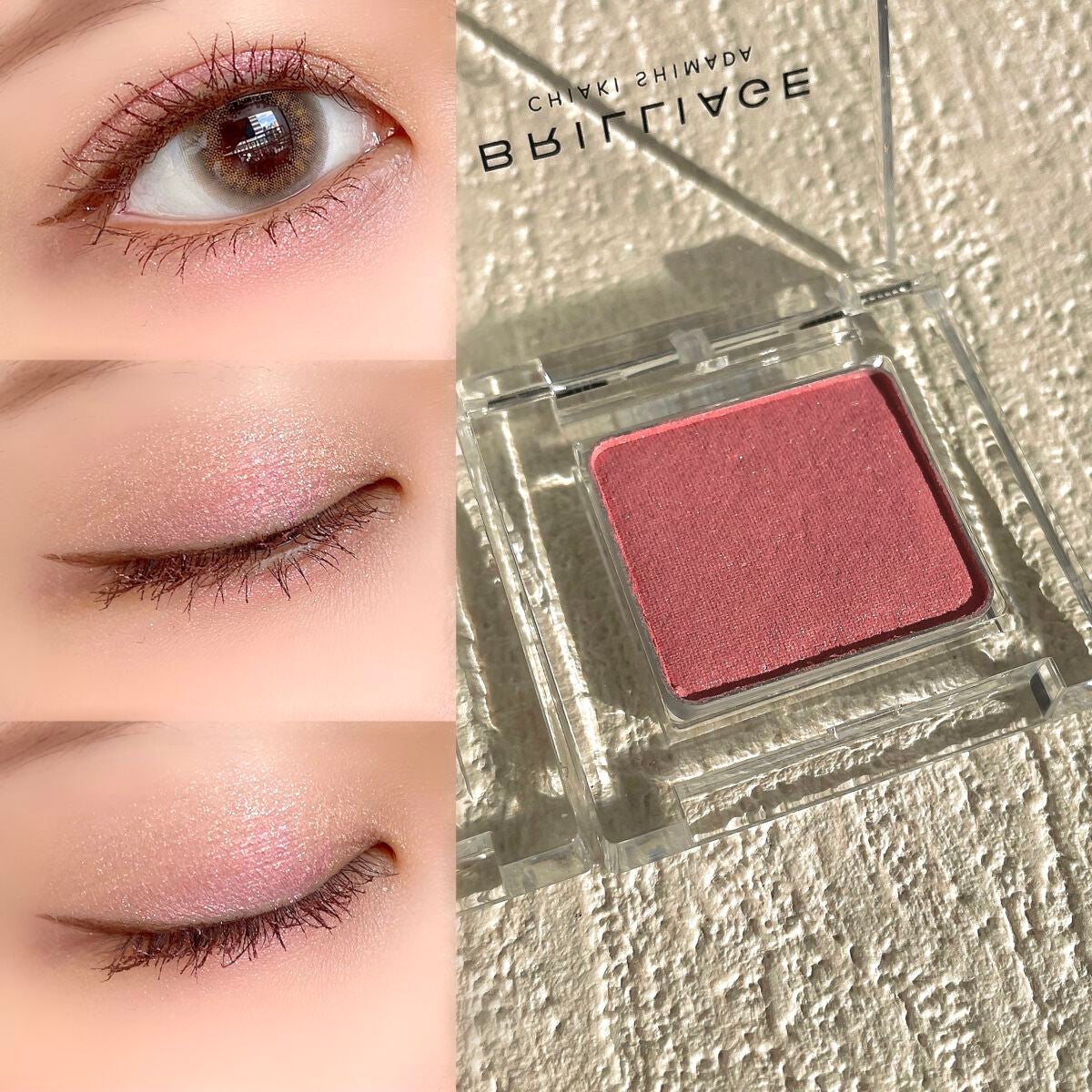 ワンダークリエイション /ブリリアージュ/単色アイシャドウを使ったクチコミ(4枚目)