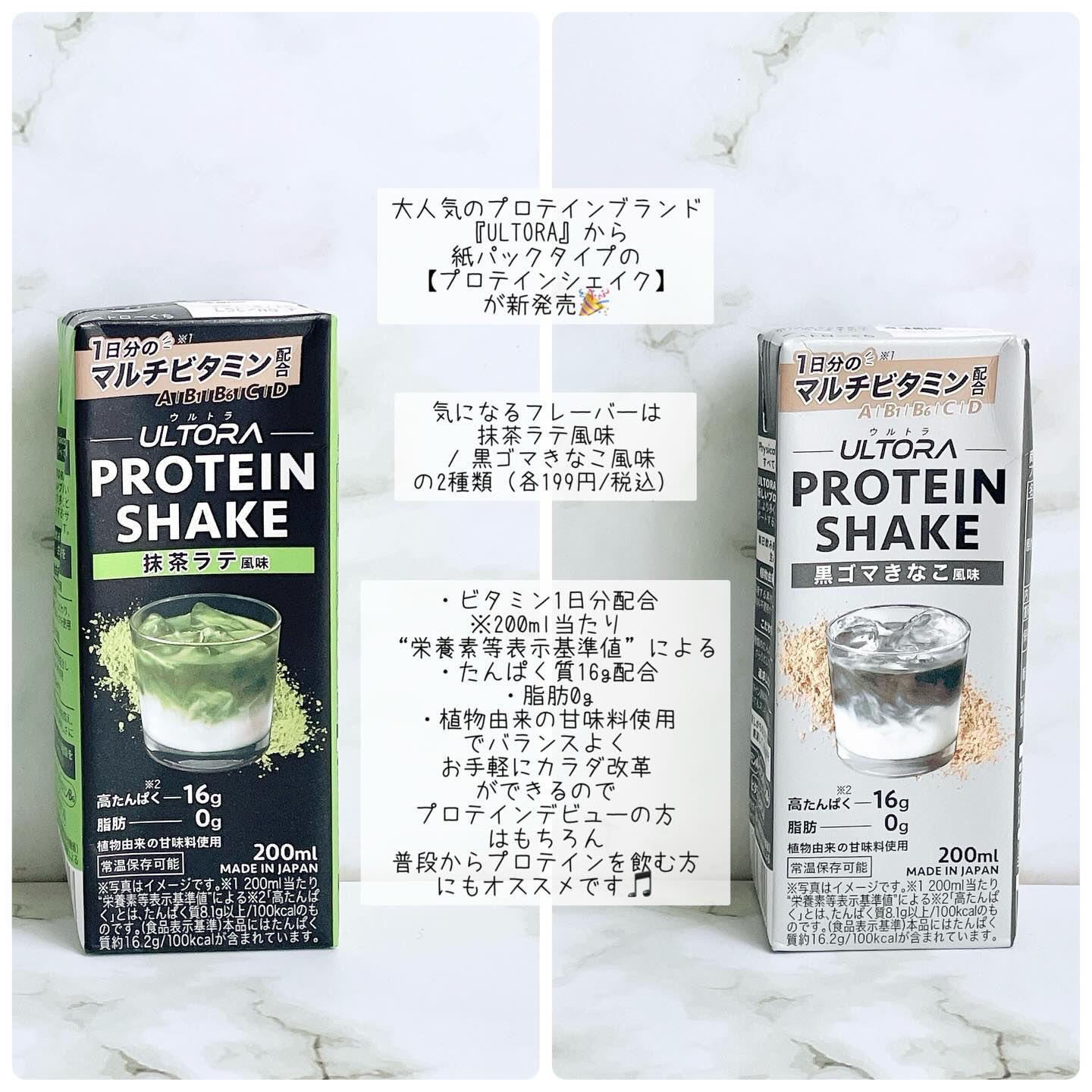 プロテインシェイク/ULTORA/その他プロテインを使ったクチコミ（2枚目）