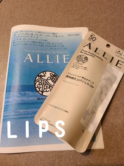 クロノビューティ トーンアップUV/アリィー/日焼け止めクリームを使ったクチコミ(1枚目)