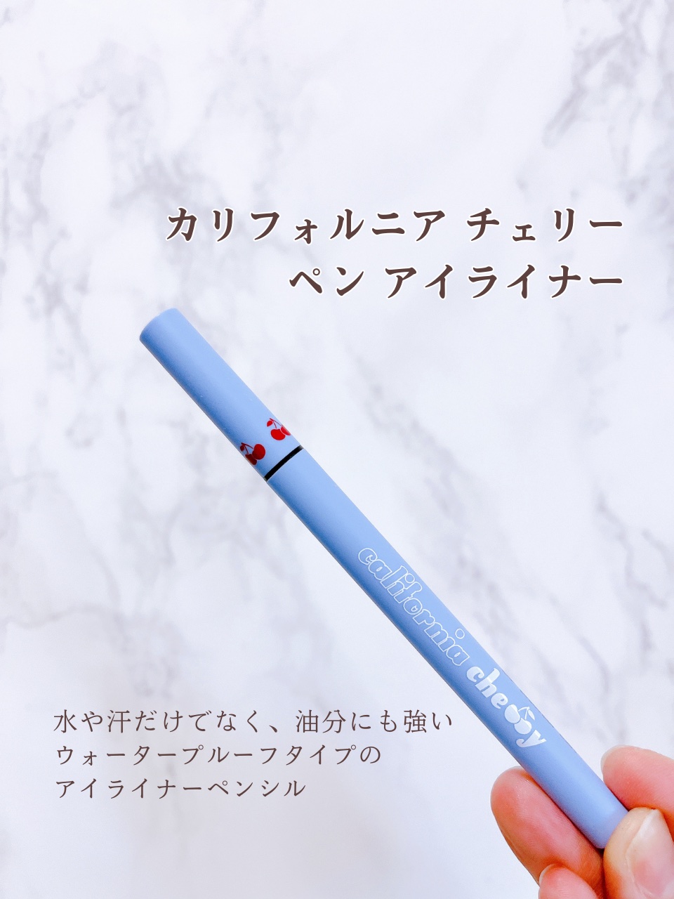 Califonia Cherry Pen Eyeliner/DEAR MAY/リキッドアイライナーを使ったクチコミ（2枚目）