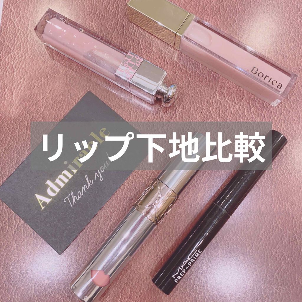 【旧】ディオール アディクト リップ マキシマイザー/Dior/リップグロスを使ったクチコミ(1枚目)