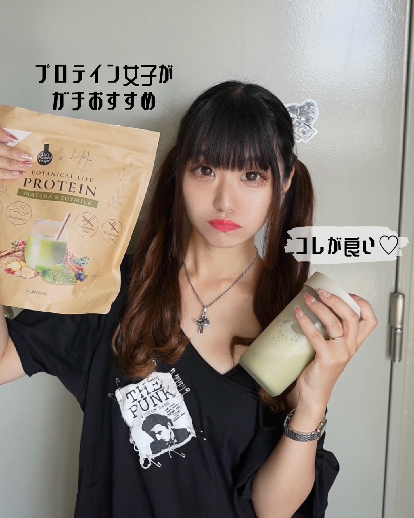 ボタニカルライフプロテイン 抹茶豆乳味 (限定)/ドクターズ ナチュラル レシピ/ソイプロテインを使ったクチコミ（1枚目）
