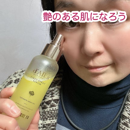 ダルバ ホワイトトリュフファーストスプレーセラム/ダルバ/ミスト状化粧水を使ったクチコミ(2枚目)