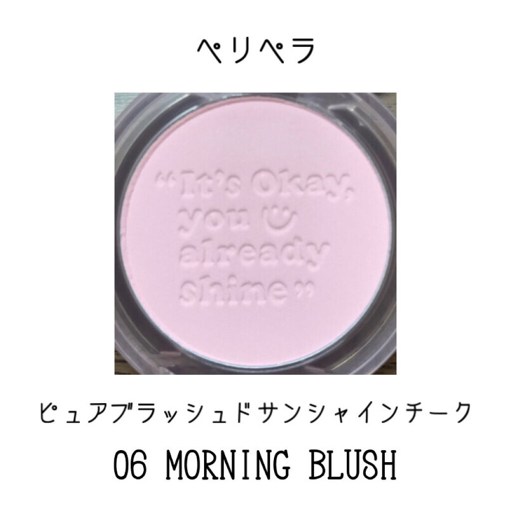 ピュア ブラッシュド サンシャイン チーク/PERIPERA/パウダーチークを使ったクチコミ（1枚目）