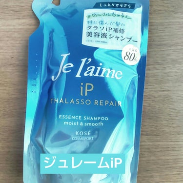 Je l'aime　iP タラソリペア 補修美容液 シャンプー/トリートメント
モイスト＆スムース　シャンプー 詰替　340ml

【商品の特徴】
・しっとりさらさら
・シトラスホワイトフローラルの香り