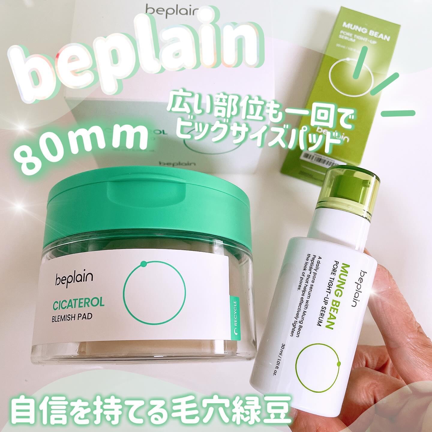 シカテロル スポットマスクパッド/beplain/トナーパッドを使ったクチコミ（1枚目）