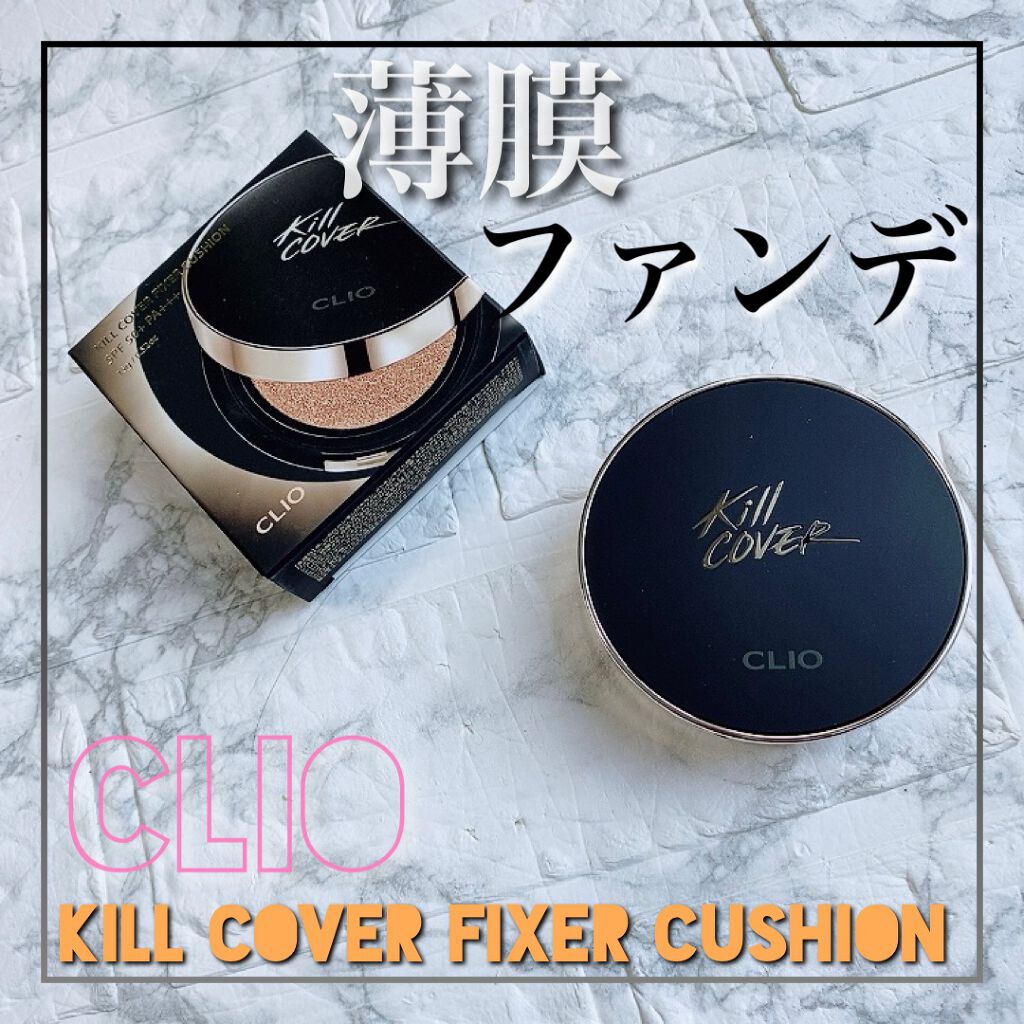キル カバー フィクサー クッション/CLIO/クッションファンデーションを使ったクチコミ（1枚目）