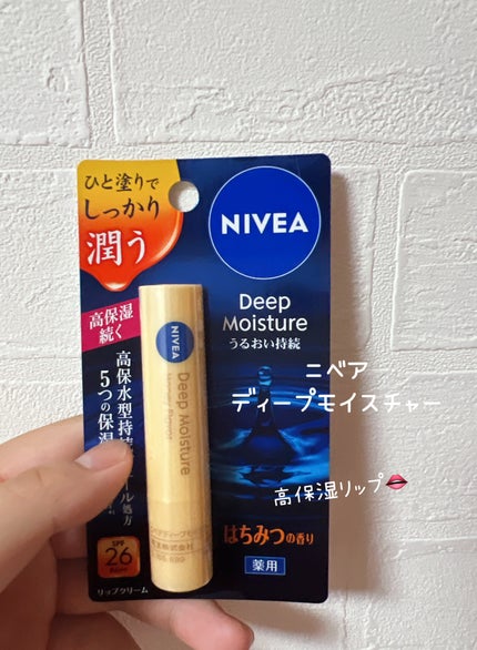 ニベア ディープモイスチャーリップ/ニベア/リップクリームを使ったクチコミ(1枚目)