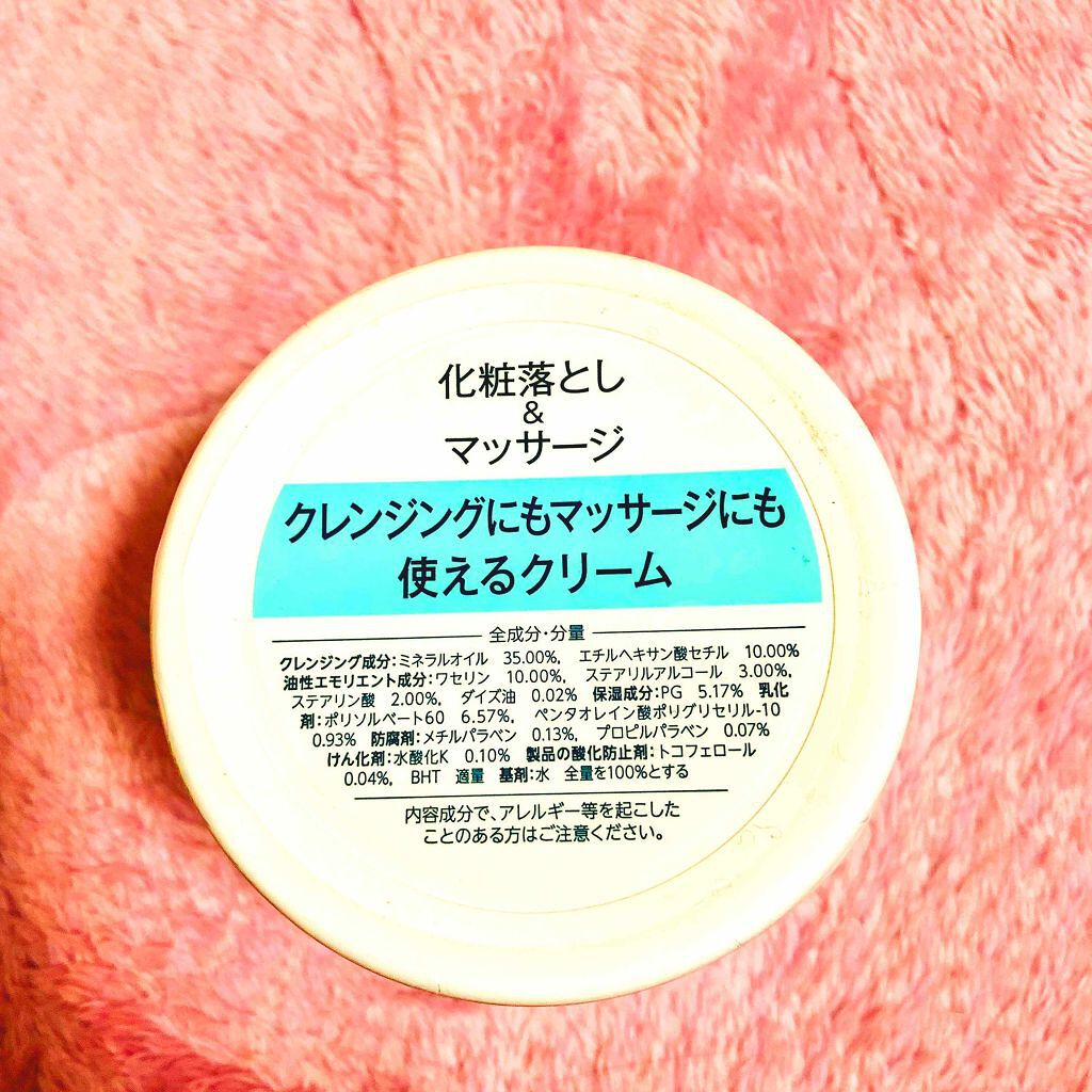 ウォッシャブル コールド クリーム/ちふれ/クレンジングクリームを使ったクチコミ（2枚目）
