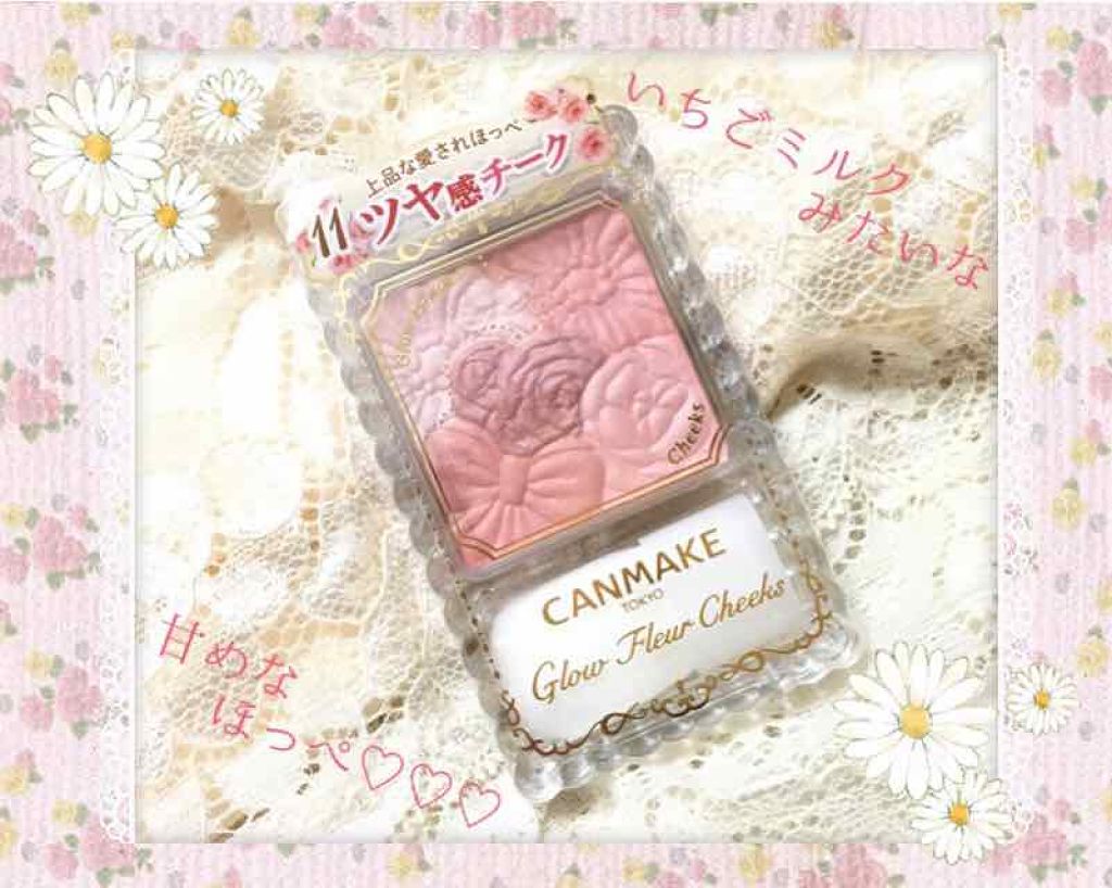 グロウフルールチークス/キャンメイク/パウダーチークを使ったクチコミ（1枚目）