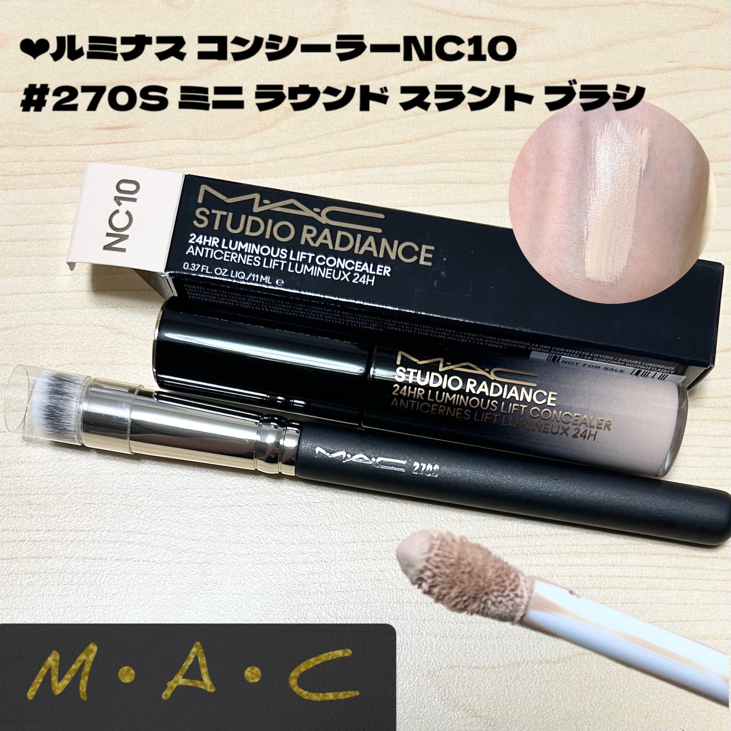 #270S ミニ ラウンド スラント ブラシ/M・A・C/メイクブラシを使ったクチコミ(1枚目)