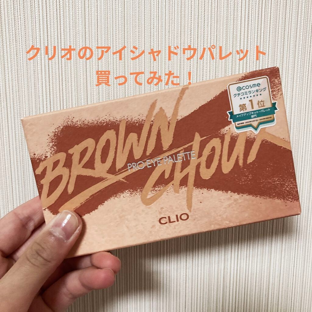 プロ アイ パレット/CLIO/アイシャドウパレットを使ったクチコミ(1枚目)