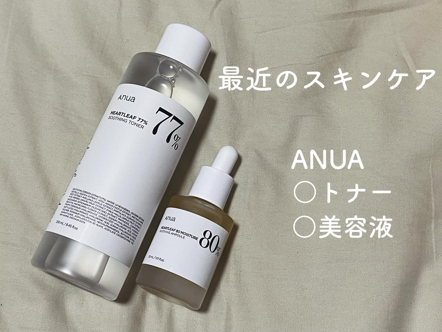⁡
⁡
最近のスキンケア♡
⁡
⁡
⁡
○ANUA  HEARTLEAF 77%
               SOOTHING TONER
⁡
⁡
○ANUA HEARTLEAF 80%
               MOISTURE S