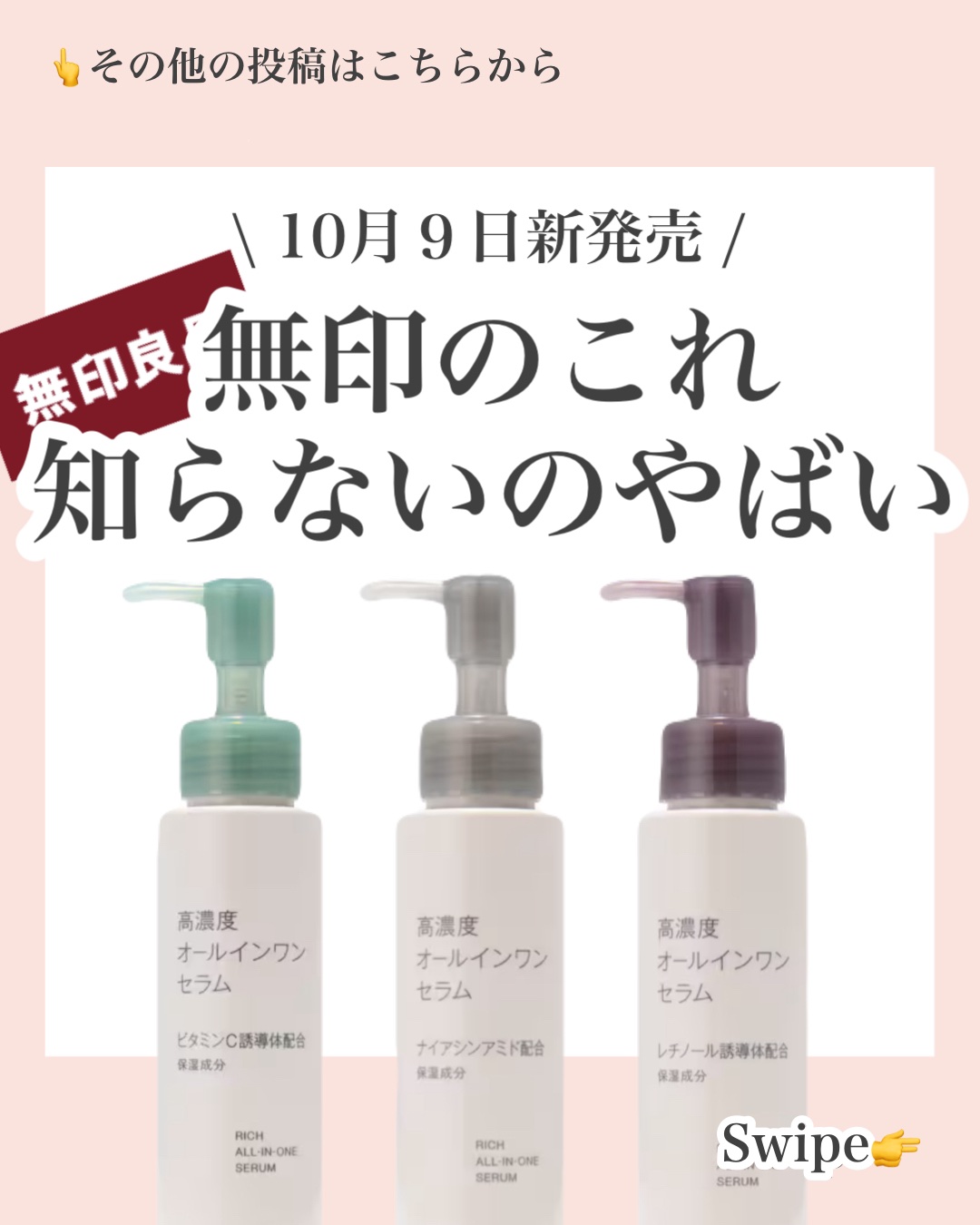 高濃度オールインワンセラム　ビタミンC誘導体配合/無印良品/オールインワン化粧品を使ったクチコミ（1枚目）