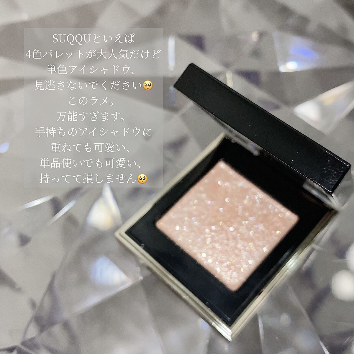 トーン タッチ アイズ/SUQQU/単色アイシャドウを使ったクチコミ（2枚目）