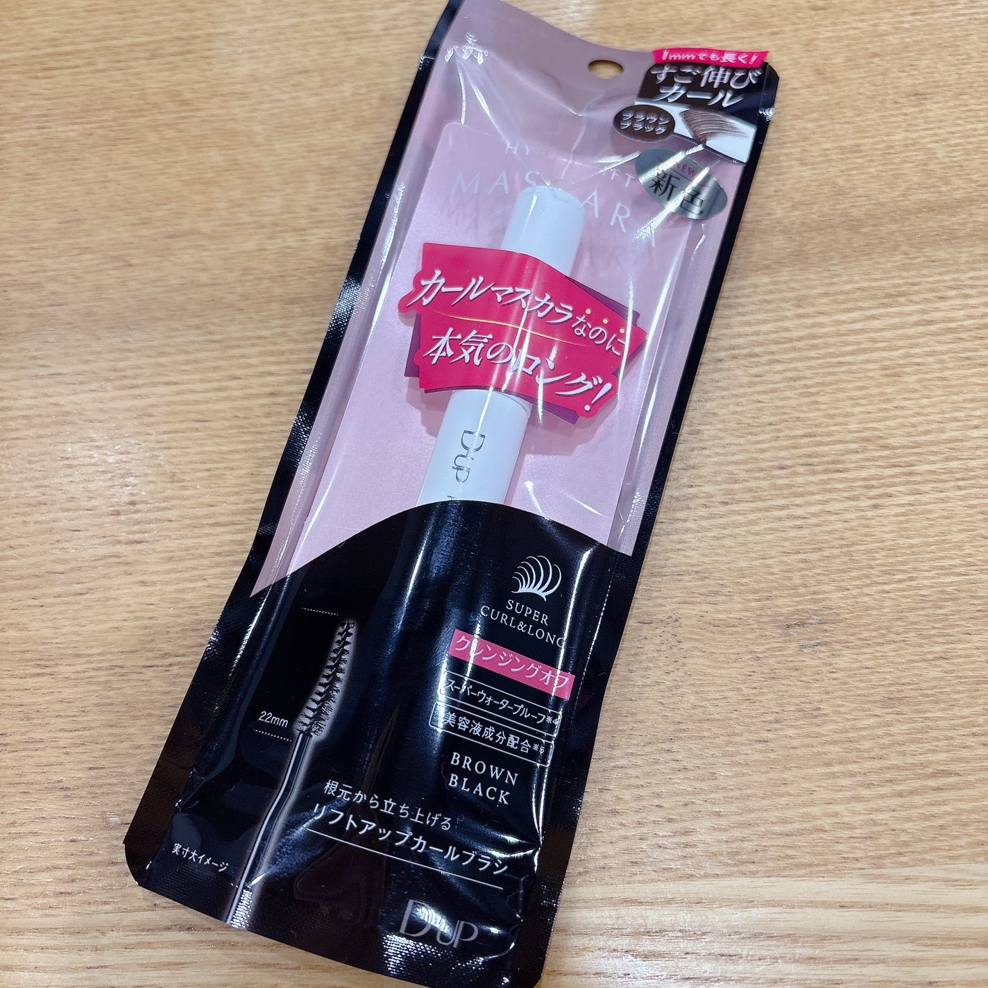 ハイパーリフトマスカラ/D-UP/マスカラを使ったクチコミ(2枚目)