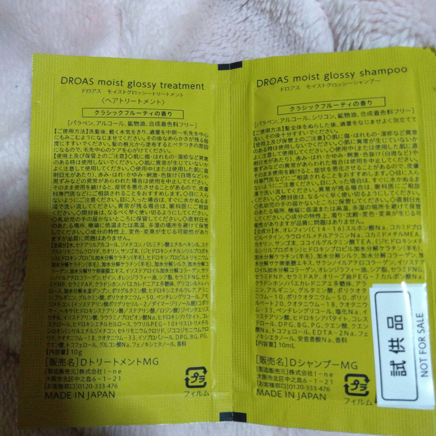 モイストグロッシーシャンプー/トリートメント/DROAS/市販シャンプーを使ったクチコミ(2枚目)